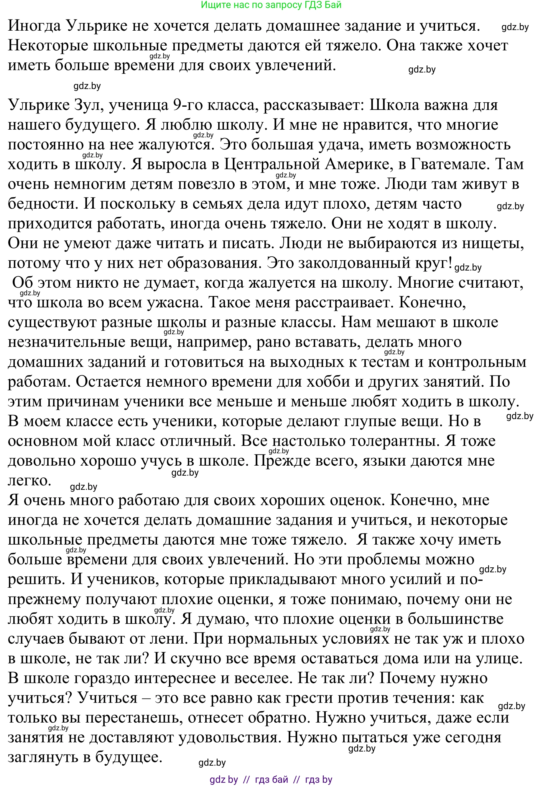 Немецкий язык (Deutsch), 9 класс Учебник (Schülerbuch), авторы: Будько Антонина Филипповна (Budjko Antonina), Урбанович Инна Ювинальевна (Urbanowitsch Ina), издательство Вышэйшая школа, Минск, 2018, серого цвета, страница 42, номер 1c, Решение (продолжение 2)