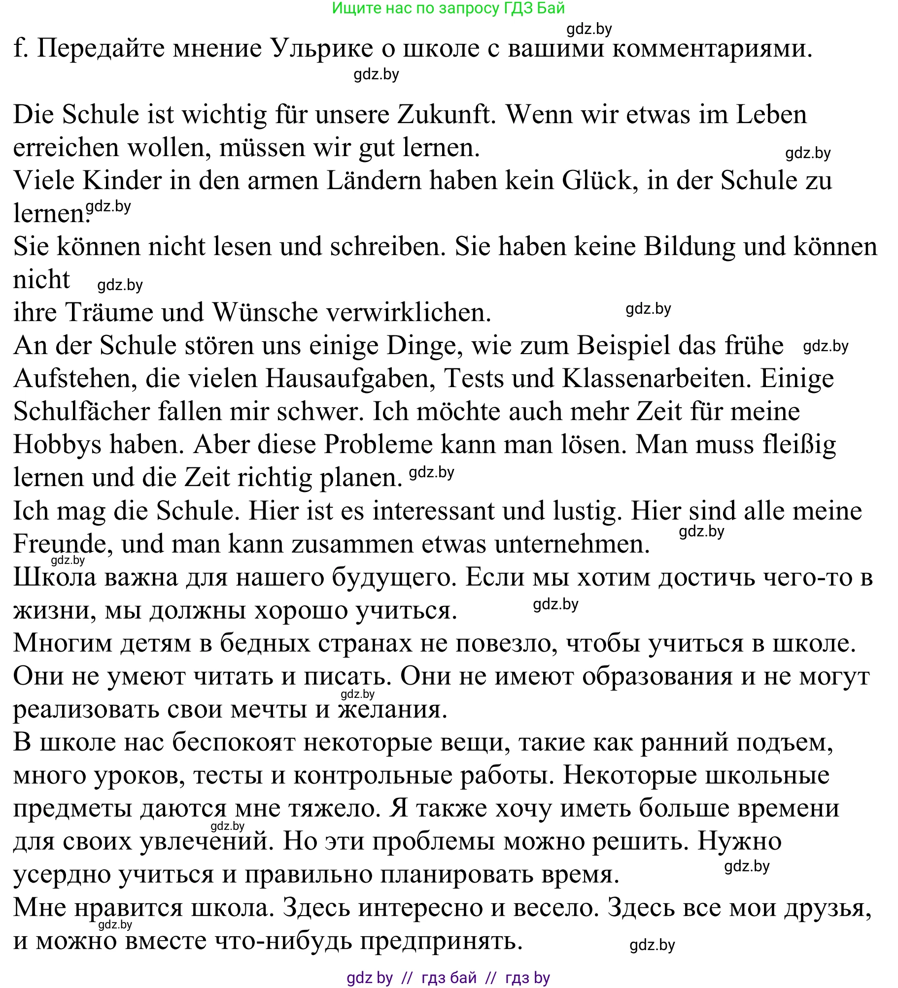 Немецкий язык (Deutsch), 9 класс Учебник (Schülerbuch), авторы: Будько Антонина Филипповна (Budjko Antonina), Урбанович Инна Ювинальевна (Urbanowitsch Ina), издательство Вышэйшая школа, Минск, 2018, серого цвета, страница 43, номер 1f, Решение