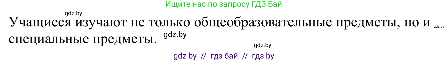 Немецкий язык (Deutsch), 9 класс Учебник (Schülerbuch), авторы: Будько Антонина Филипповна (Budjko Antonina), Урбанович Инна Ювинальевна (Urbanowitsch Ina), издательство Вышэйшая школа, Минск, 2018, серого цвета, страница 45, номер 3b, Решение (продолжение 2)
