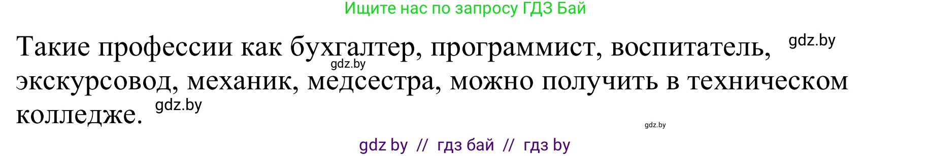 Немецкий язык (Deutsch), 9 класс Учебник (Schülerbuch), авторы: Будько Антонина Филипповна (Budjko Antonina), Урбанович Инна Ювинальевна (Urbanowitsch Ina), издательство Вышэйшая школа, Минск, 2018, серого цвета, страница 46, номер 3d, Решение (продолжение 2)