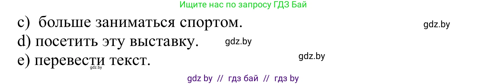 Немецкий язык (Deutsch), 9 класс Учебник (Schülerbuch), авторы: Будько Антонина Филипповна (Budjko Antonina), Урбанович Инна Ювинальевна (Urbanowitsch Ina), издательство Вышэйшая школа, Минск, 2018, серого цвета, страница 49, номер 15, Решение (продолжение 2)