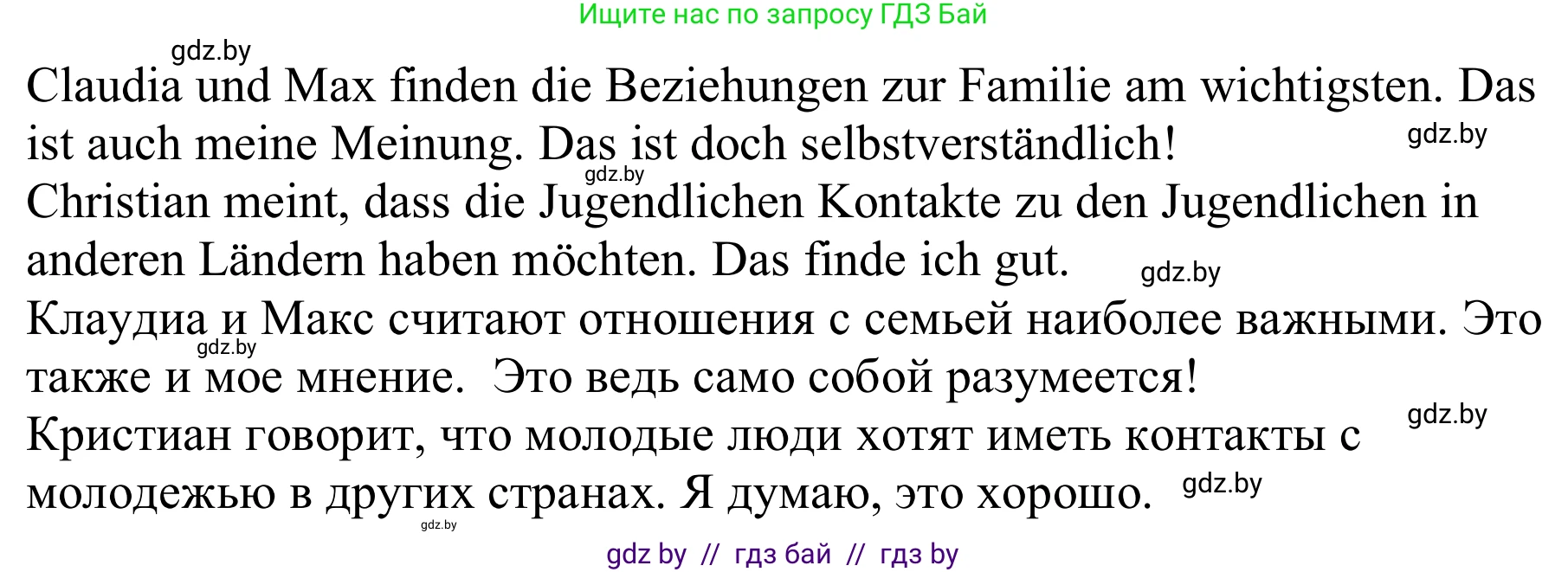 Немецкий язык (Deutsch), 9 класс Учебник (Schülerbuch), авторы: Будько Антонина Филипповна (Budjko Antonina), Урбанович Инна Ювинальевна (Urbanowitsch Ina), издательство Вышэйшая школа, Минск, 2018, серого цвета, страница 56, номер 1d, Решение (продолжение 2)