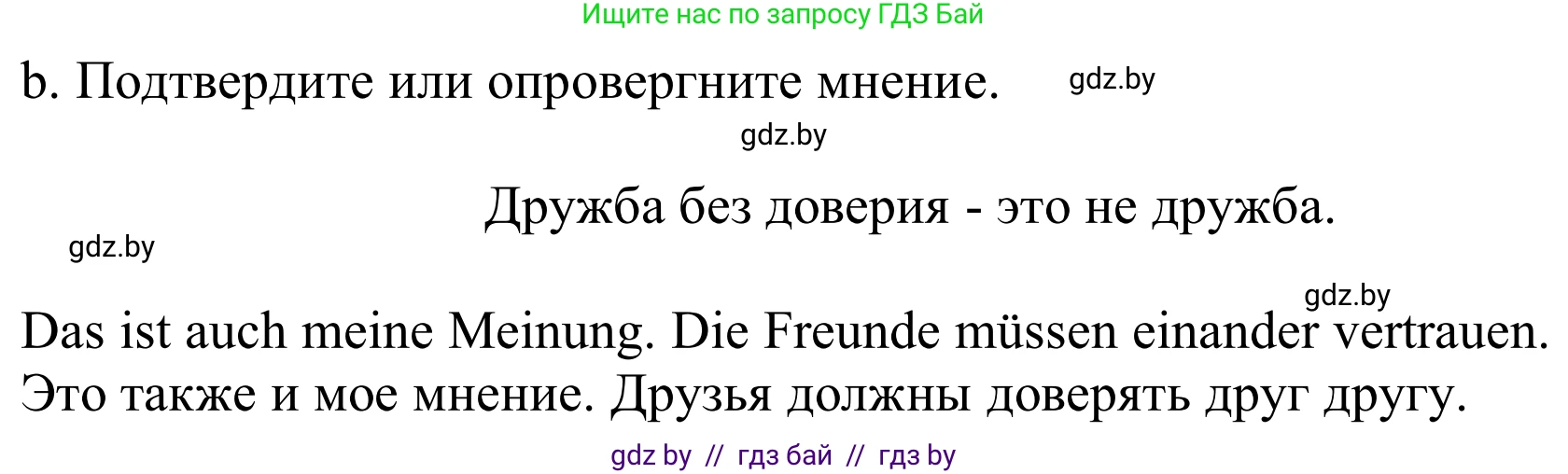 Немецкий язык (Deutsch), 9 класс Учебник (Schülerbuch), авторы: Будько Антонина Филипповна (Budjko Antonina), Урбанович Инна Ювинальевна (Urbanowitsch Ina), издательство Вышэйшая школа, Минск, 2018, серого цвета, страница 68, номер 10b, Решение