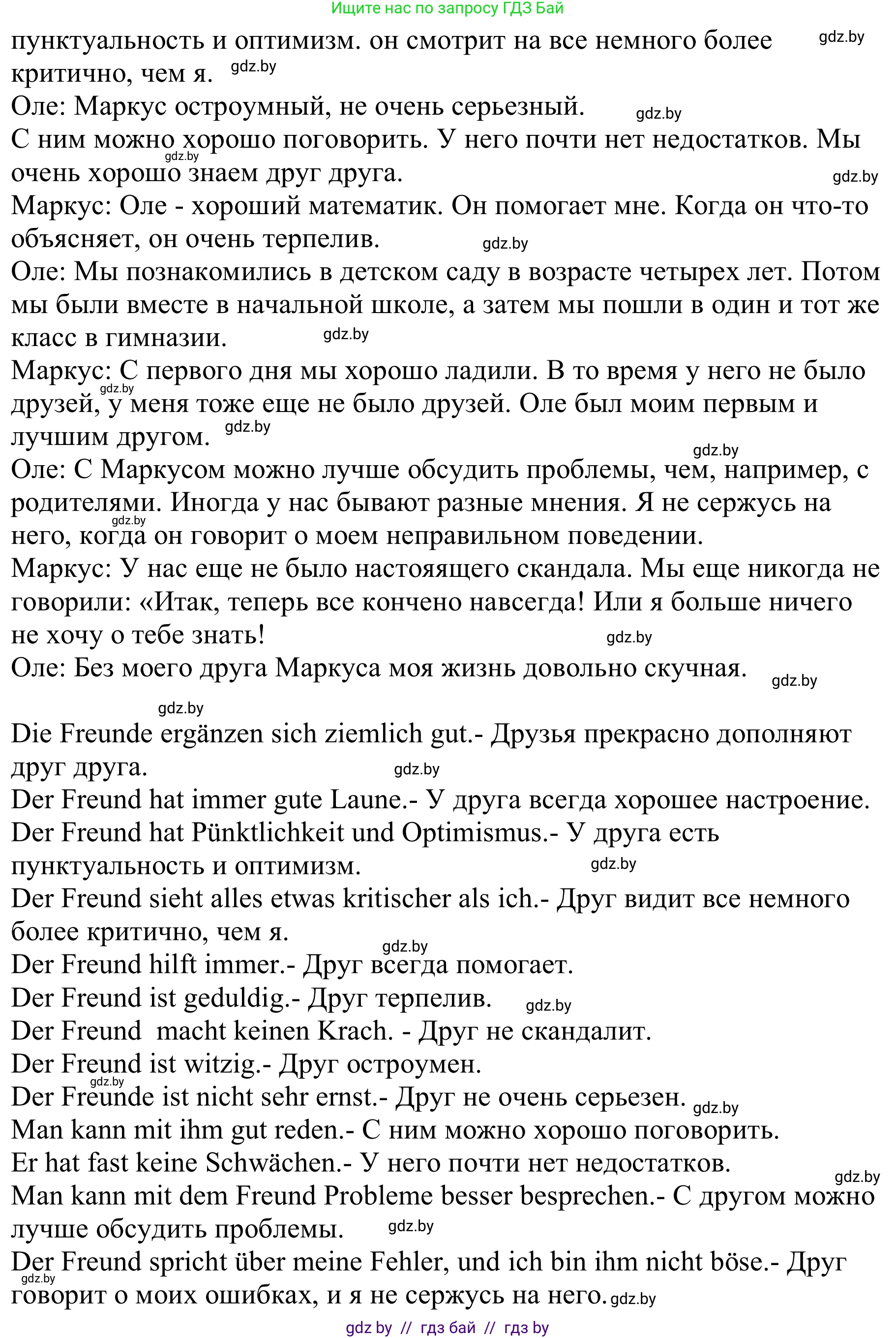 Немецкий язык (Deutsch), 9 класс Учебник (Schülerbuch), авторы: Будько Антонина Филипповна (Budjko Antonina), Урбанович Инна Ювинальевна (Urbanowitsch Ina), издательство Вышэйшая школа, Минск, 2018, серого цвета, страница 68, номер 10d, Решение (продолжение 2)