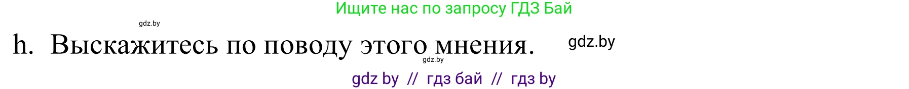 Немецкий язык (Deutsch), 9 класс Учебник (Schülerbuch), авторы: Будько Антонина Филипповна (Budjko Antonina), Урбанович Инна Ювинальевна (Urbanowitsch Ina), издательство Вышэйшая школа, Минск, 2018, серого цвета, страница 70, номер 10h, Решение