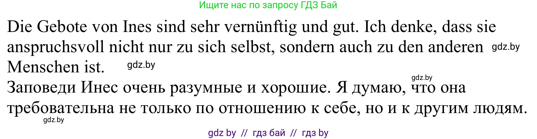 Немецкий язык (Deutsch), 9 класс Учебник (Schülerbuch), авторы: Будько Антонина Филипповна (Budjko Antonina), Урбанович Инна Ювинальевна (Urbanowitsch Ina), издательство Вышэйшая школа, Минск, 2018, серого цвета, страница 71, номер 11a, Решение (продолжение 2)