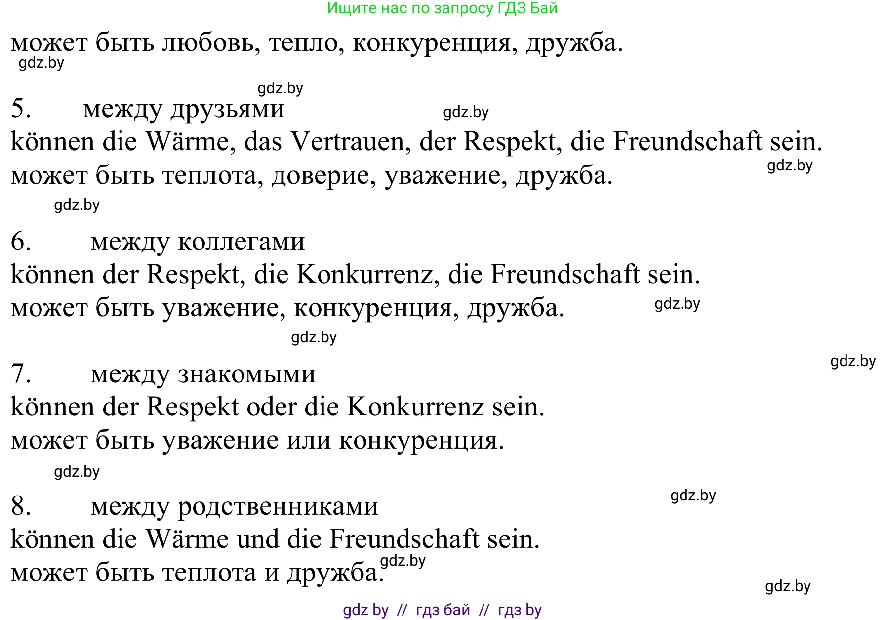 Немецкий язык (Deutsch), 9 класс Учебник (Schülerbuch), авторы: Будько Антонина Филипповна (Budjko Antonina), Урбанович Инна Ювинальевна (Urbanowitsch Ina), издательство Вышэйшая школа, Минск, 2018, серого цвета, страница 58, номер 3c, Решение (продолжение 2)