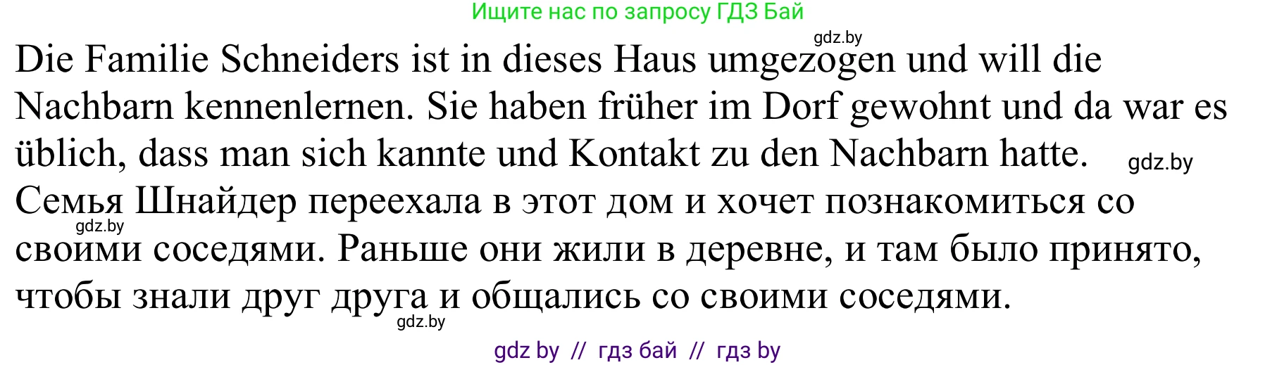 Немецкий язык (Deutsch), 9 класс Учебник (Schülerbuch), авторы: Будько Антонина Филипповна (Budjko Antonina), Урбанович Инна Ювинальевна (Urbanowitsch Ina), издательство Вышэйшая школа, Минск, 2018, серого цвета, страница 58, номер 4b, Решение (продолжение 2)