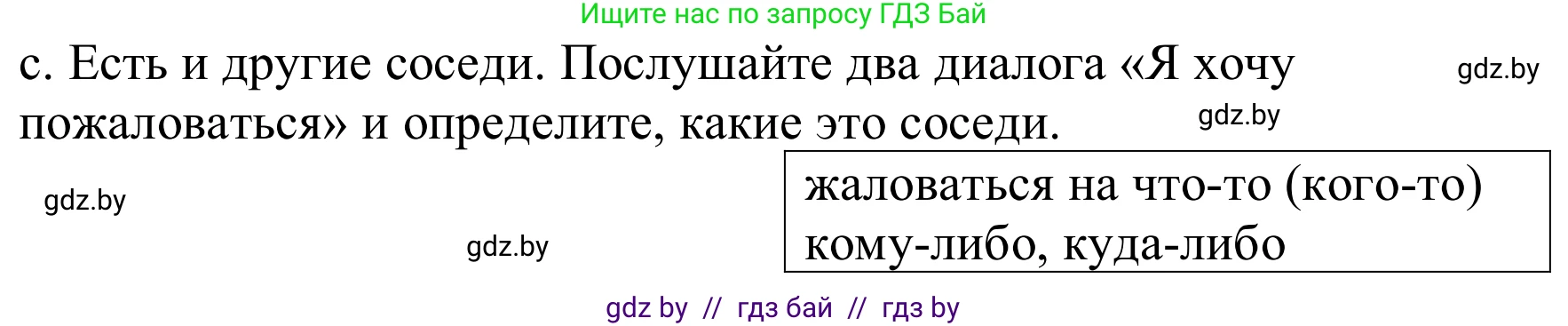 Немецкий язык (Deutsch), 9 класс Учебник (Schülerbuch), авторы: Будько Антонина Филипповна (Budjko Antonina), Урбанович Инна Ювинальевна (Urbanowitsch Ina), издательство Вышэйшая школа, Минск, 2018, серого цвета, страница 58, номер 4c, Решение