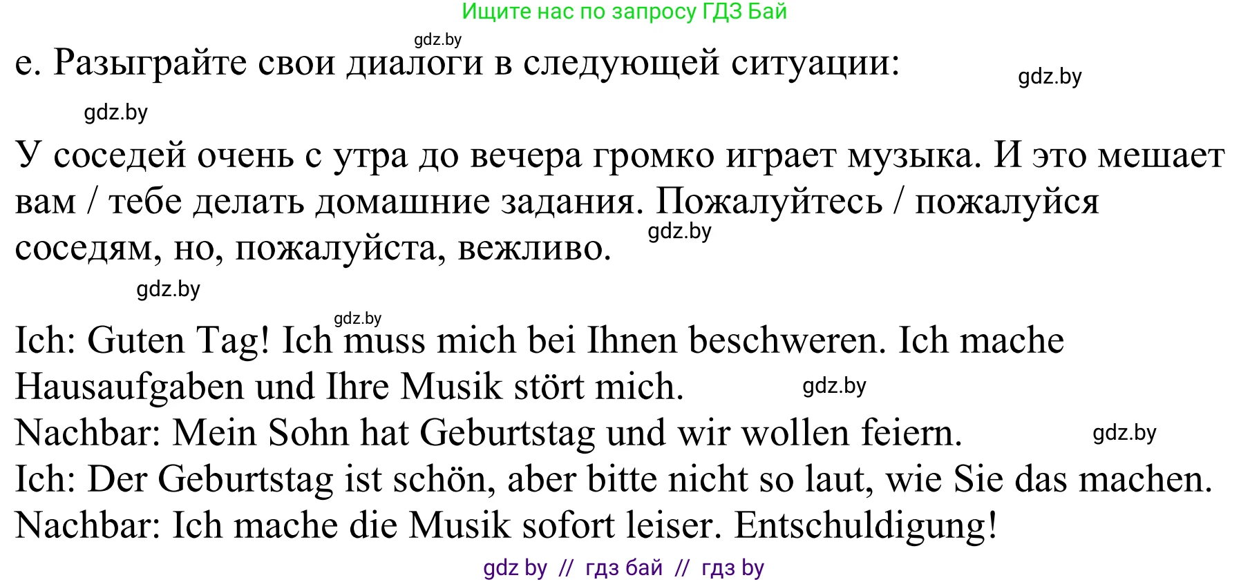 Немецкий язык (Deutsch), 9 класс Учебник (Schülerbuch), авторы: Будько Антонина Филипповна (Budjko Antonina), Урбанович Инна Ювинальевна (Urbanowitsch Ina), издательство Вышэйшая школа, Минск, 2018, серого цвета, страница 59, номер 4e, Решение
