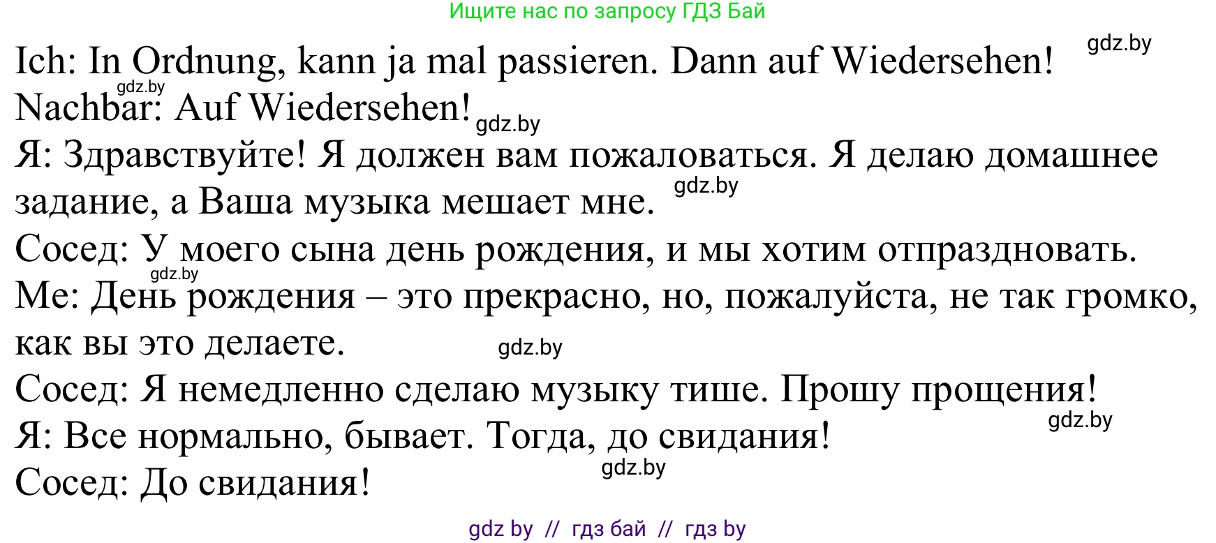 Немецкий язык (Deutsch), 9 класс Учебник (Schülerbuch), авторы: Будько Антонина Филипповна (Budjko Antonina), Урбанович Инна Ювинальевна (Urbanowitsch Ina), издательство Вышэйшая школа, Минск, 2018, серого цвета, страница 59, номер 4e, Решение (продолжение 2)