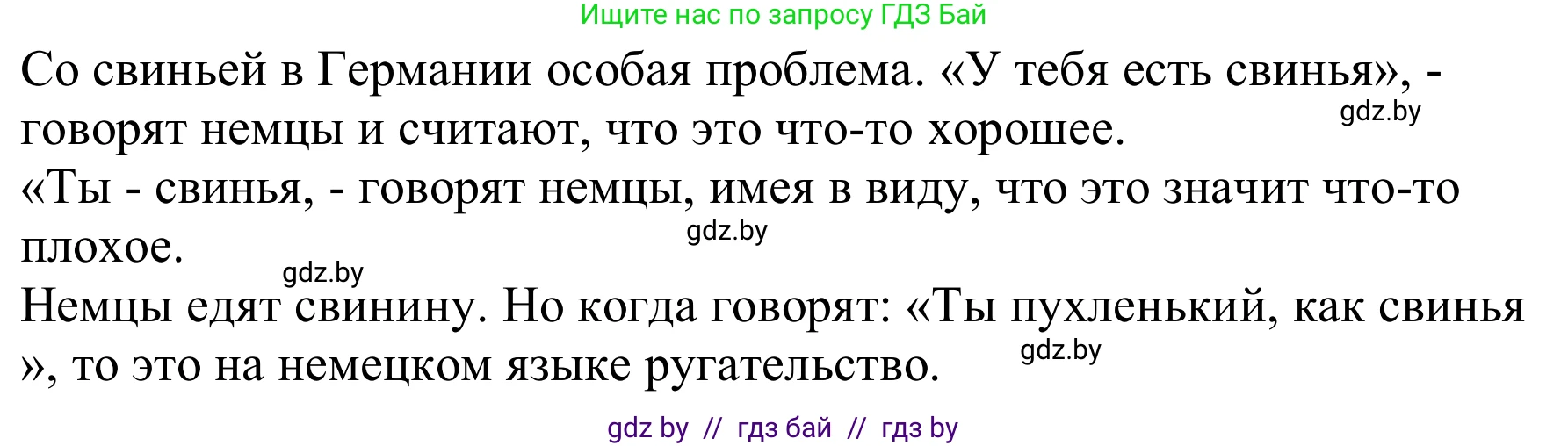 Немецкий язык (Deutsch), 9 класс Учебник (Schülerbuch), авторы: Будько Антонина Филипповна (Budjko Antonina), Урбанович Инна Ювинальевна (Urbanowitsch Ina), издательство Вышэйшая школа, Минск, 2018, серого цвета, страница 61, номер 6d, Решение (продолжение 2)