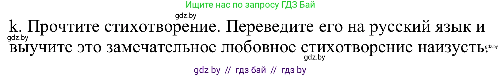 Немецкий язык (Deutsch), 9 класс Учебник (Schülerbuch), авторы: Будько Антонина Филипповна (Budjko Antonina), Урбанович Инна Ювинальевна (Urbanowitsch Ina), издательство Вышэйшая школа, Минск, 2018, серого цвета, страница 64, номер 7k, Решение