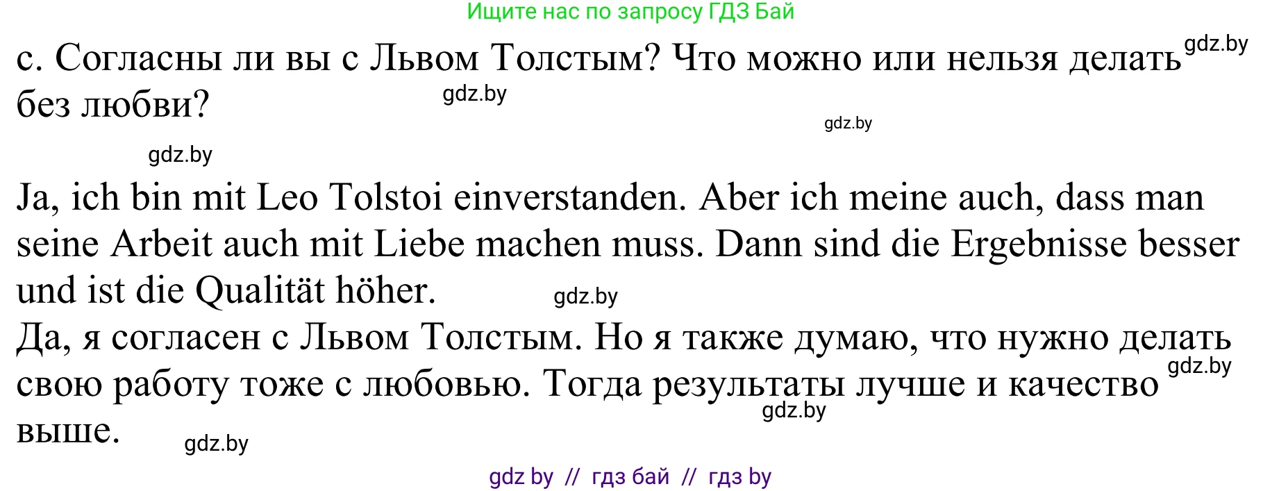 Немецкий язык (Deutsch), 9 класс Учебник (Schülerbuch), авторы: Будько Антонина Филипповна (Budjko Antonina), Урбанович Инна Ювинальевна (Urbanowitsch Ina), издательство Вышэйшая школа, Минск, 2018, серого цвета, страница 62, номер 7c, Решение