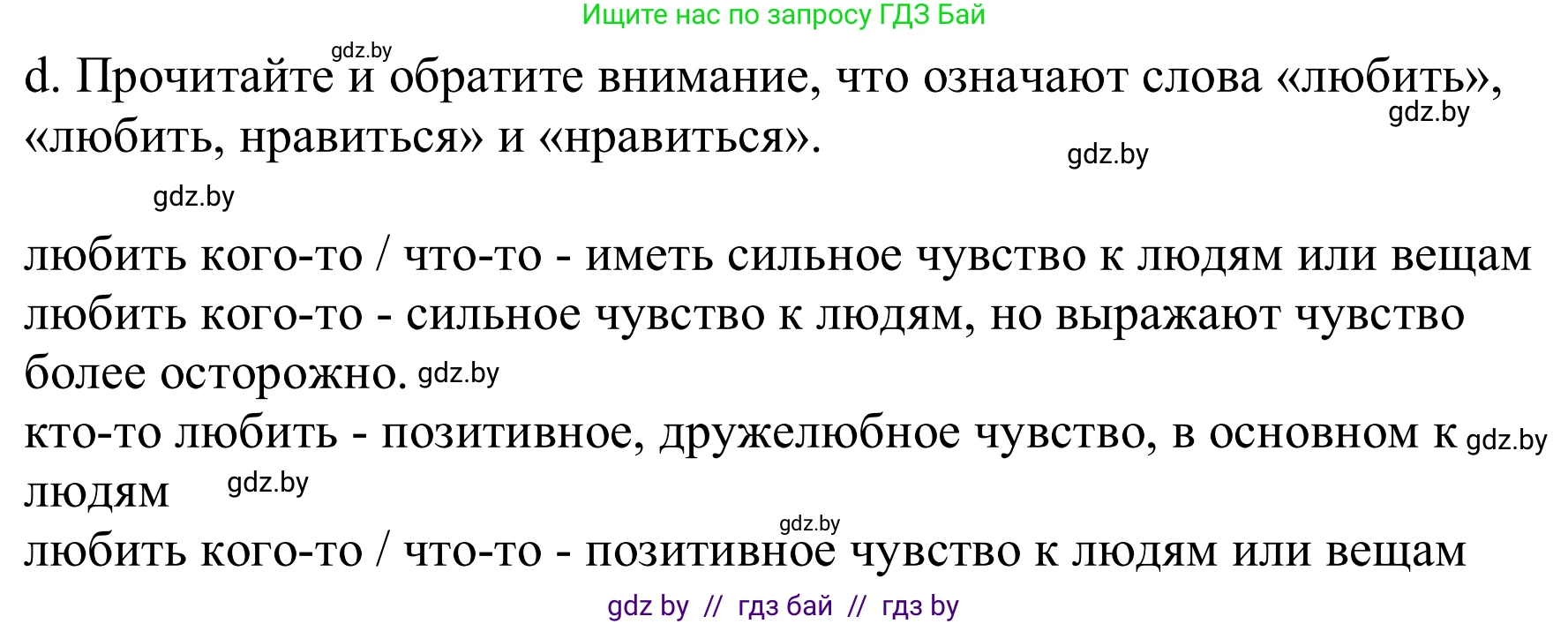 Немецкий язык (Deutsch), 9 класс Учебник (Schülerbuch), авторы: Будько Антонина Филипповна (Budjko Antonina), Урбанович Инна Ювинальевна (Urbanowitsch Ina), издательство Вышэйшая школа, Минск, 2018, серого цвета, страница 62, номер 7d, Решение