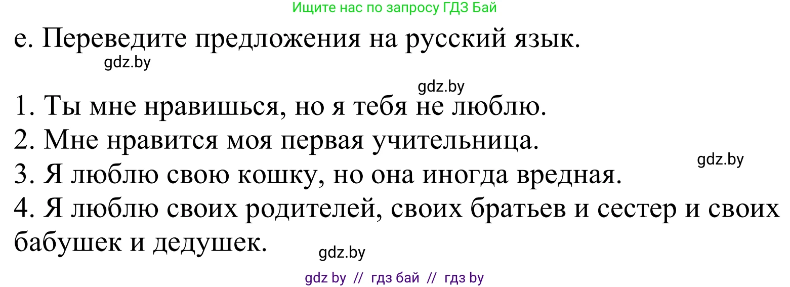 Немецкий язык (Deutsch), 9 класс Учебник (Schülerbuch), авторы: Будько Антонина Филипповна (Budjko Antonina), Урбанович Инна Ювинальевна (Urbanowitsch Ina), издательство Вышэйшая школа, Минск, 2018, серого цвета, страница 63, номер 7e, Решение