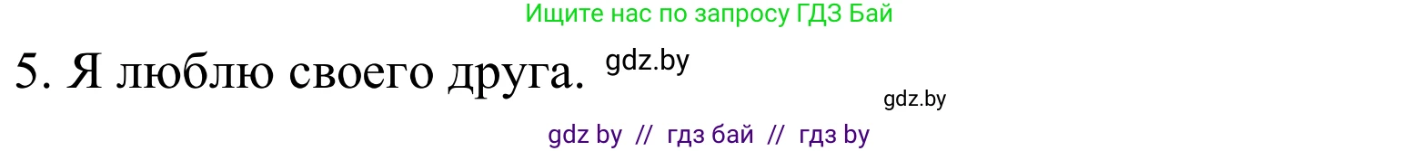 Немецкий язык (Deutsch), 9 класс Учебник (Schülerbuch), авторы: Будько Антонина Филипповна (Budjko Antonina), Урбанович Инна Ювинальевна (Urbanowitsch Ina), издательство Вышэйшая школа, Минск, 2018, серого цвета, страница 63, номер 7e, Решение (продолжение 2)