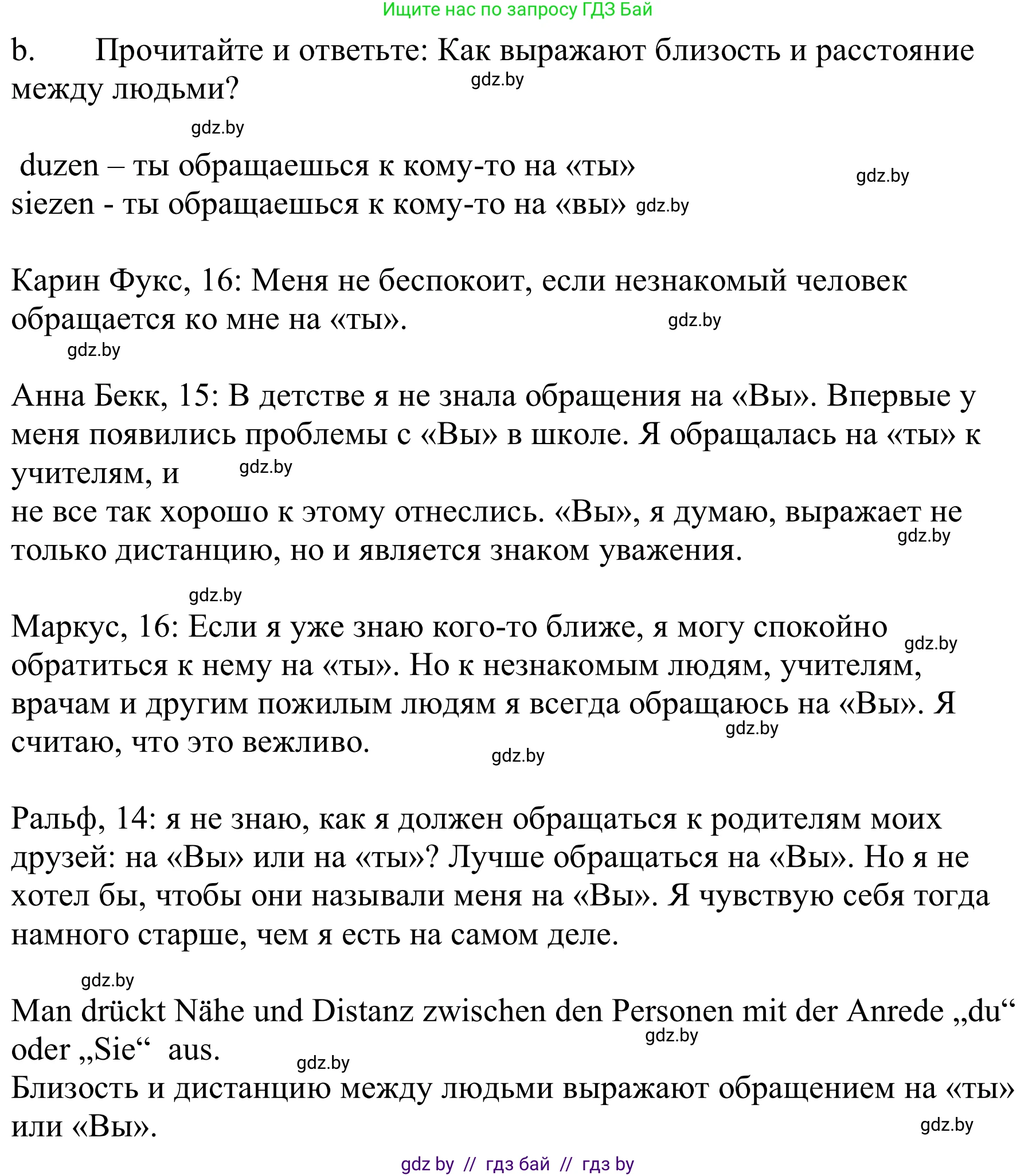 Немецкий язык (Deutsch), 9 класс Учебник (Schülerbuch), авторы: Будько Антонина Филипповна (Budjko Antonina), Урбанович Инна Ювинальевна (Urbanowitsch Ina), издательство Вышэйшая школа, Минск, 2018, серого цвета, страница 66, номер 9b, Решение