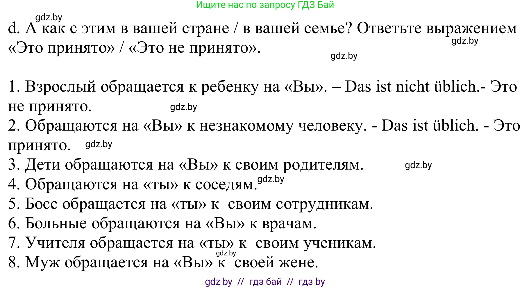 Немецкий язык (Deutsch), 9 класс Учебник (Schülerbuch), авторы: Будько Антонина Филипповна (Budjko Antonina), Урбанович Инна Ювинальевна (Urbanowitsch Ina), издательство Вышэйшая школа, Минск, 2018, серого цвета, страница 68, номер 9d, Решение