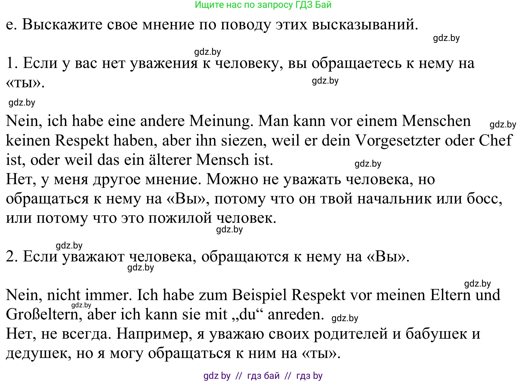 Немецкий язык (Deutsch), 9 класс Учебник (Schülerbuch), авторы: Будько Антонина Филипповна (Budjko Antonina), Урбанович Инна Ювинальевна (Urbanowitsch Ina), издательство Вышэйшая школа, Минск, 2018, серого цвета, страница 68, номер 9e, Решение