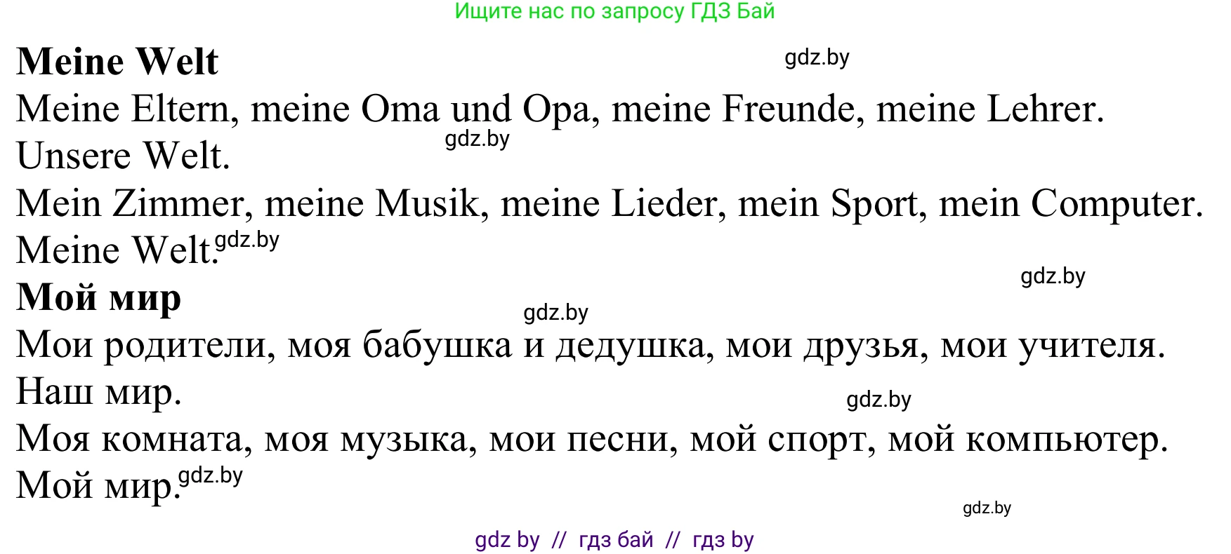 Немецкий язык (Deutsch), 9 класс Учебник (Schülerbuch), авторы: Будько Антонина Филипповна (Budjko Antonina), Урбанович Инна Ювинальевна (Urbanowitsch Ina), издательство Вышэйшая школа, Минск, 2018, серого цвета, страница 75, номер 2g, Решение (продолжение 2)