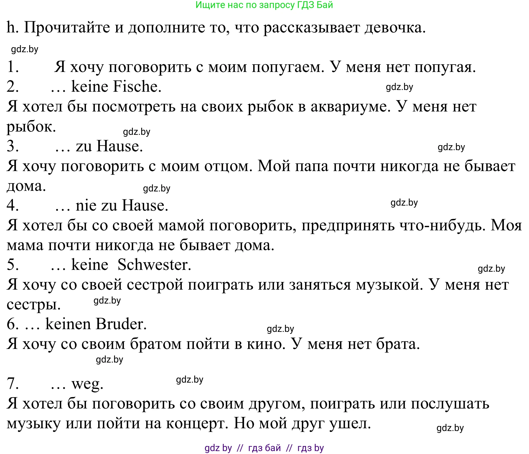 Немецкий язык (Deutsch), 9 класс Учебник (Schülerbuch), авторы: Будько Антонина Филипповна (Budjko Antonina), Урбанович Инна Ювинальевна (Urbanowitsch Ina), издательство Вышэйшая школа, Минск, 2018, серого цвета, страница 75, номер 2h, Решение