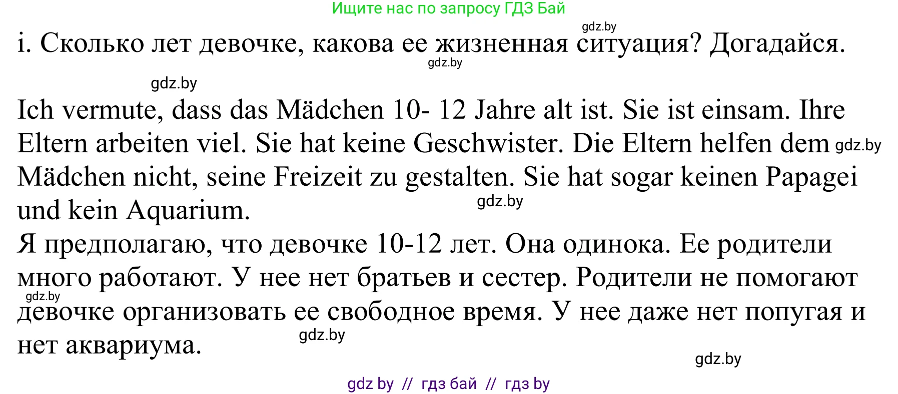 Немецкий язык (Deutsch), 9 класс Учебник (Schülerbuch), авторы: Будько Антонина Филипповна (Budjko Antonina), Урбанович Инна Ювинальевна (Urbanowitsch Ina), издательство Вышэйшая школа, Минск, 2018, серого цвета, страница 75, номер 2i, Решение