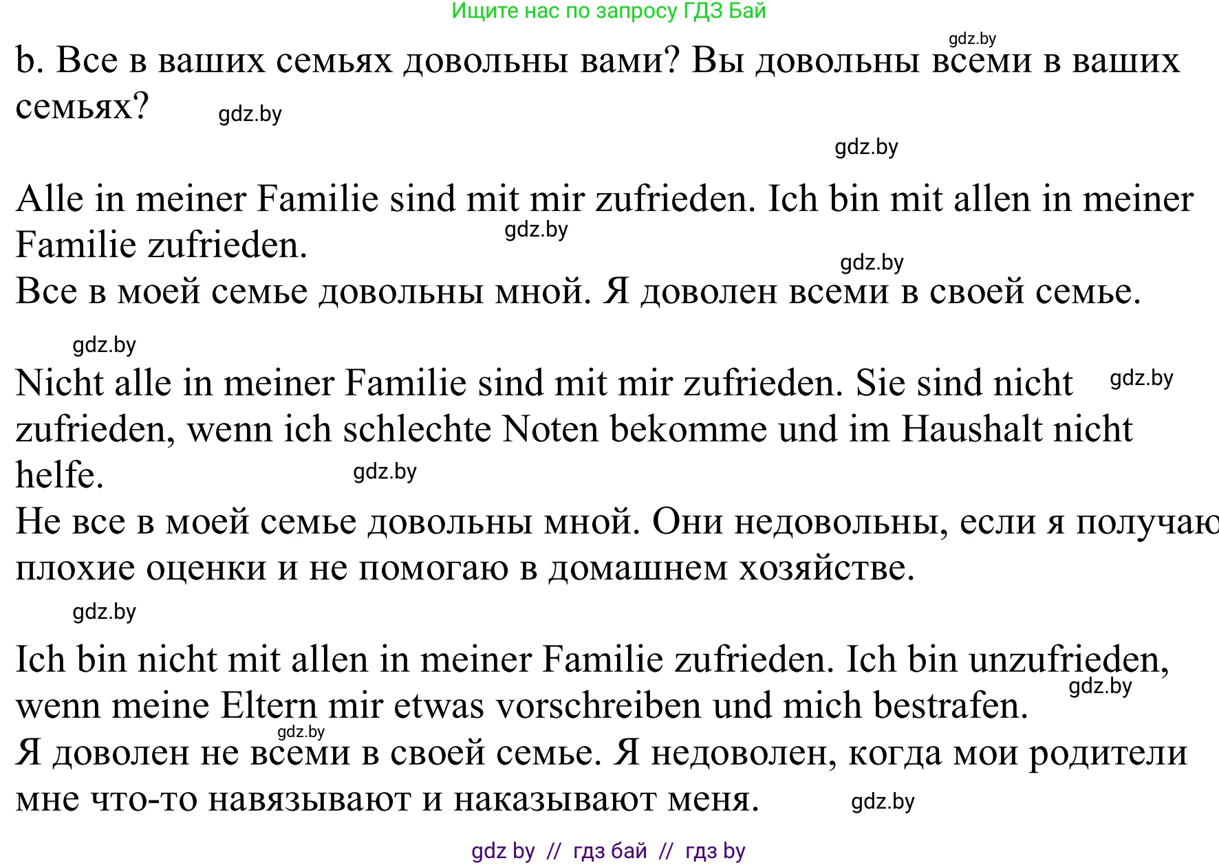 Немецкий язык (Deutsch), 9 класс Учебник (Schülerbuch), авторы: Будько Антонина Филипповна (Budjko Antonina), Урбанович Инна Ювинальевна (Urbanowitsch Ina), издательство Вышэйшая школа, Минск, 2018, серого цвета, страница 76, номер 3b, Решение