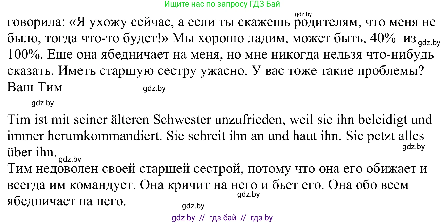 Немецкий язык (Deutsch), 9 класс Учебник (Schülerbuch), авторы: Будько Антонина Филипповна (Budjko Antonina), Урбанович Инна Ювинальевна (Urbanowitsch Ina), издательство Вышэйшая школа, Минск, 2018, серого цвета, страница 76, номер 3c, Решение (продолжение 2)