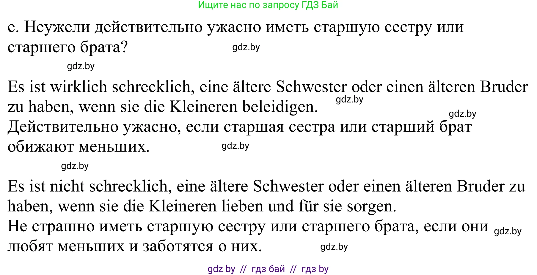 Немецкий язык (Deutsch), 9 класс Учебник (Schülerbuch), авторы: Будько Антонина Филипповна (Budjko Antonina), Урбанович Инна Ювинальевна (Urbanowitsch Ina), издательство Вышэйшая школа, Минск, 2018, серого цвета, страница 77, номер 3e, Решение