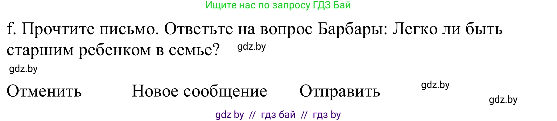 Немецкий язык (Deutsch), 9 класс Учебник (Schülerbuch), авторы: Будько Антонина Филипповна (Budjko Antonina), Урбанович Инна Ювинальевна (Urbanowitsch Ina), издательство Вышэйшая школа, Минск, 2018, серого цвета, страница 77, номер 3f, Решение