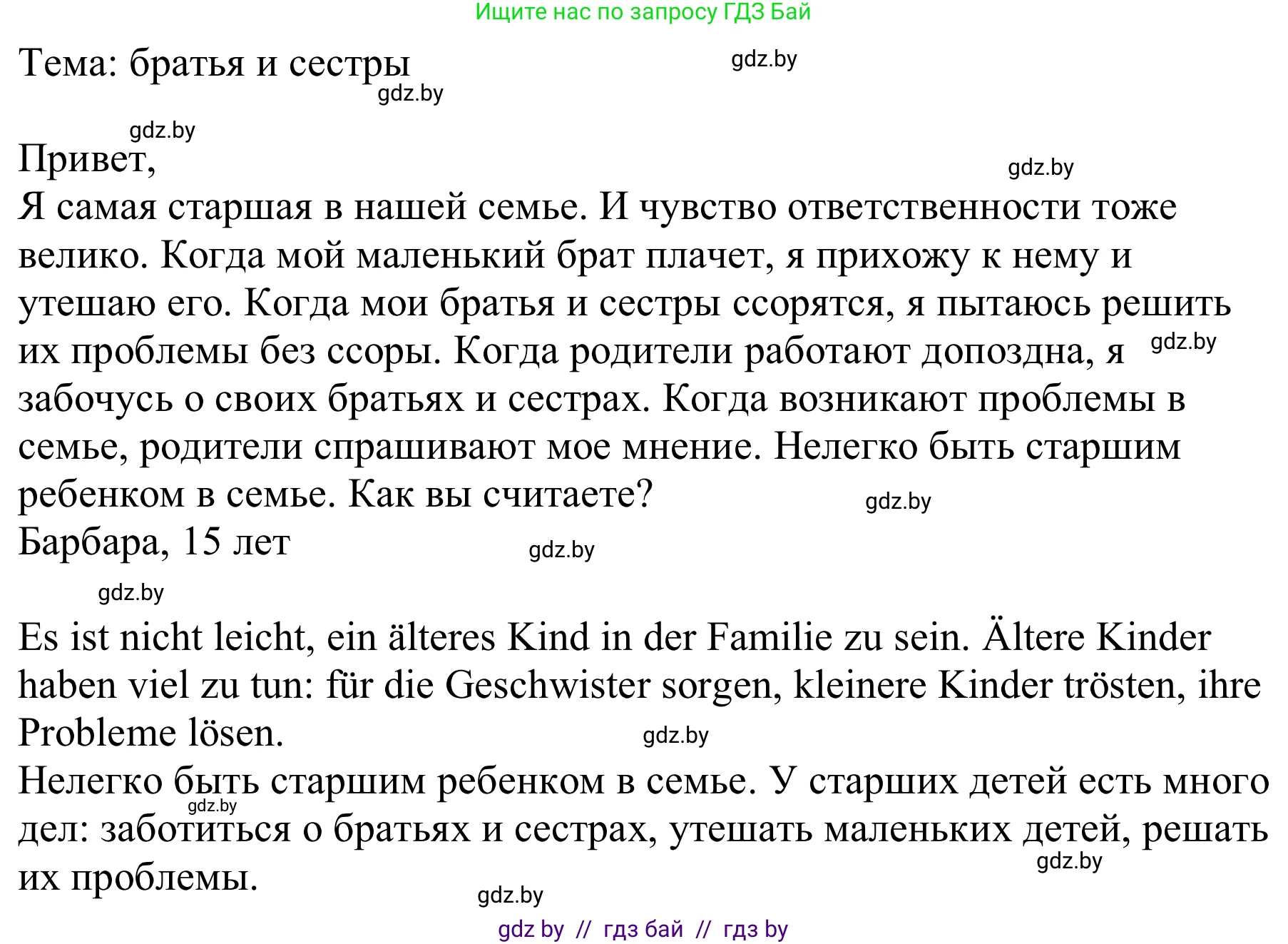 Немецкий язык (Deutsch), 9 класс Учебник (Schülerbuch), авторы: Будько Антонина Филипповна (Budjko Antonina), Урбанович Инна Ювинальевна (Urbanowitsch Ina), издательство Вышэйшая школа, Минск, 2018, серого цвета, страница 77, номер 3f, Решение (продолжение 2)
