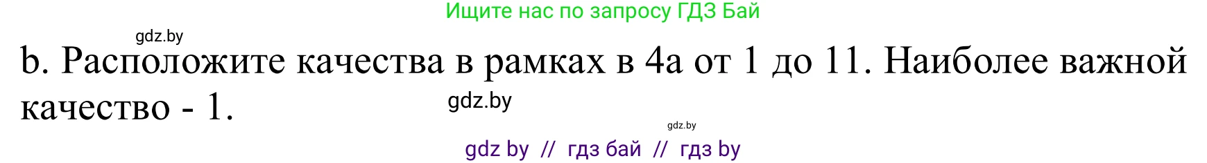 Немецкий язык (Deutsch), 9 класс Учебник (Schülerbuch), авторы: Будько Антонина Филипповна (Budjko Antonina), Урбанович Инна Ювинальевна (Urbanowitsch Ina), издательство Вышэйшая школа, Минск, 2018, серого цвета, страница 78, номер 4b, Решение