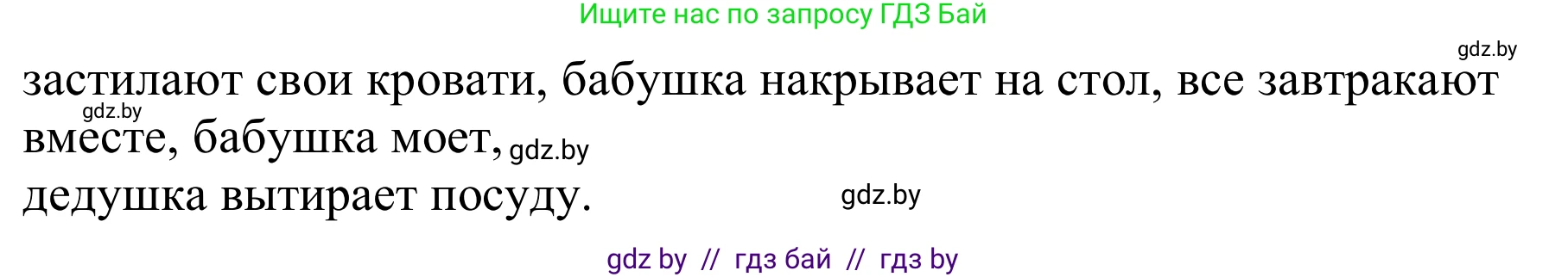 Немецкий язык (Deutsch), 9 класс Учебник (Schülerbuch), авторы: Будько Антонина Филипповна (Budjko Antonina), Урбанович Инна Ювинальевна (Urbanowitsch Ina), издательство Вышэйшая школа, Минск, 2018, серого цвета, страница 79, номер 4g, Решение (продолжение 2)