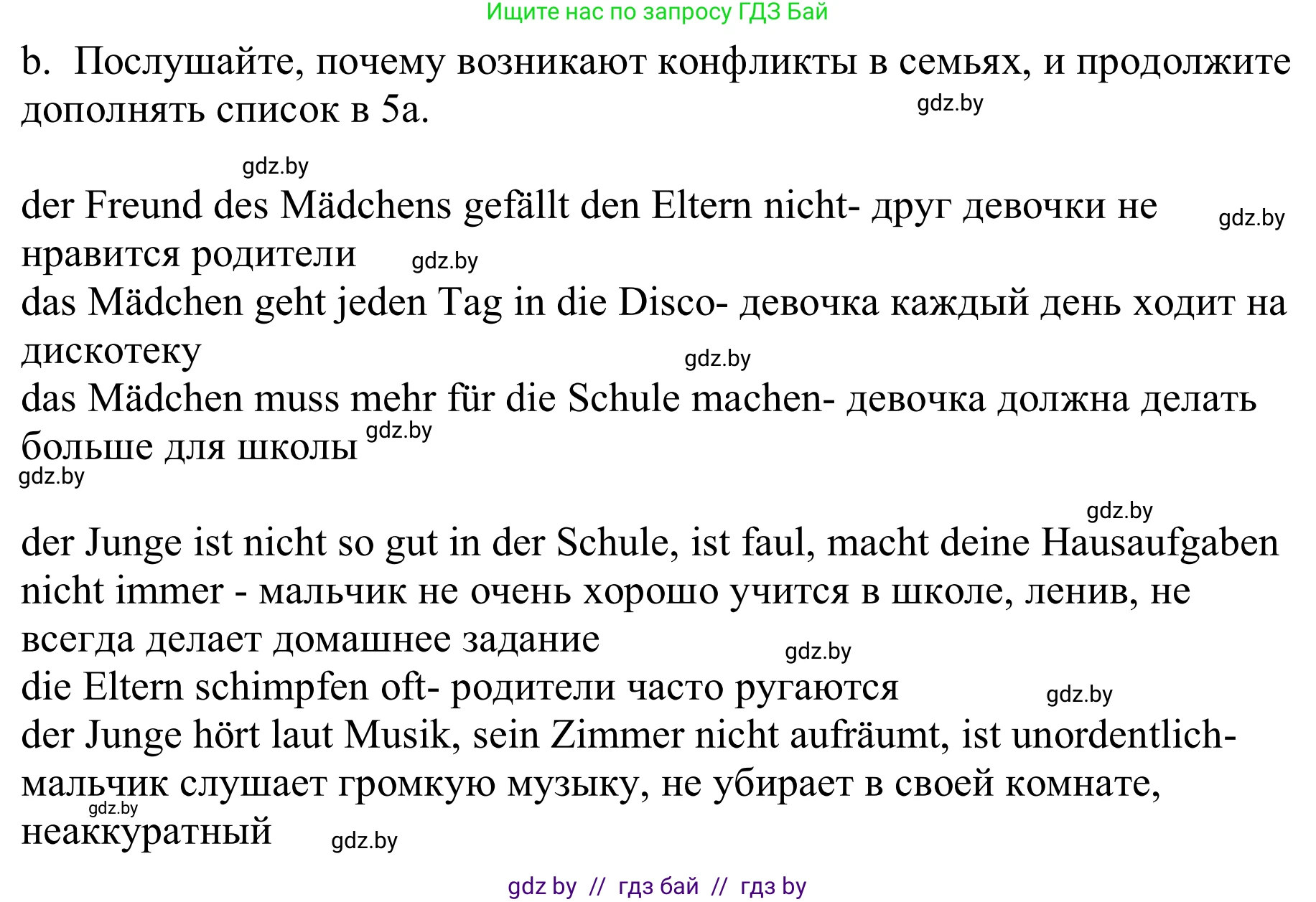 Немецкий язык (Deutsch), 9 класс Учебник (Schülerbuch), авторы: Будько Антонина Филипповна (Budjko Antonina), Урбанович Инна Ювинальевна (Urbanowitsch Ina), издательство Вышэйшая школа, Минск, 2018, серого цвета, страница 80, номер 5b, Решение