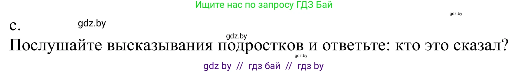 Немецкий язык (Deutsch), 9 класс Учебник (Schülerbuch), авторы: Будько Антонина Филипповна (Budjko Antonina), Урбанович Инна Ювинальевна (Urbanowitsch Ina), издательство Вышэйшая школа, Минск, 2018, серого цвета, страница 80, номер 5c, Решение