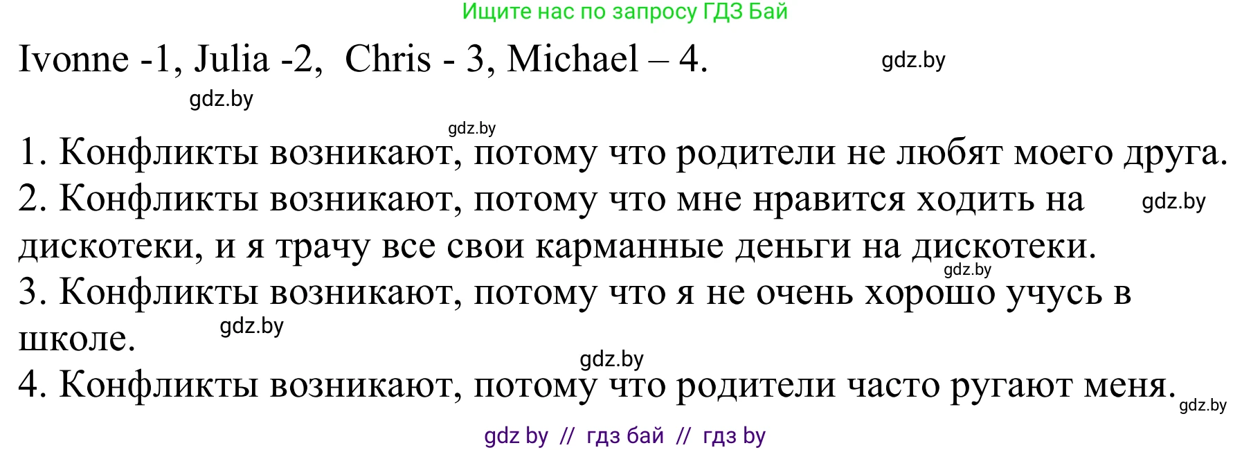 Немецкий язык (Deutsch), 9 класс Учебник (Schülerbuch), авторы: Будько Антонина Филипповна (Budjko Antonina), Урбанович Инна Ювинальевна (Urbanowitsch Ina), издательство Вышэйшая школа, Минск, 2018, серого цвета, страница 80, номер 5c, Решение (продолжение 2)