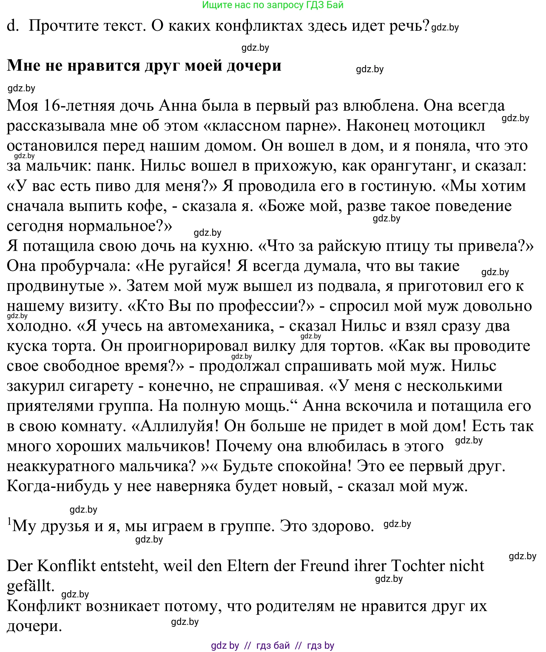 Немецкий язык (Deutsch), 9 класс Учебник (Schülerbuch), авторы: Будько Антонина Филипповна (Budjko Antonina), Урбанович Инна Ювинальевна (Urbanowitsch Ina), издательство Вышэйшая школа, Минск, 2018, серого цвета, страница 81, номер 5d, Решение