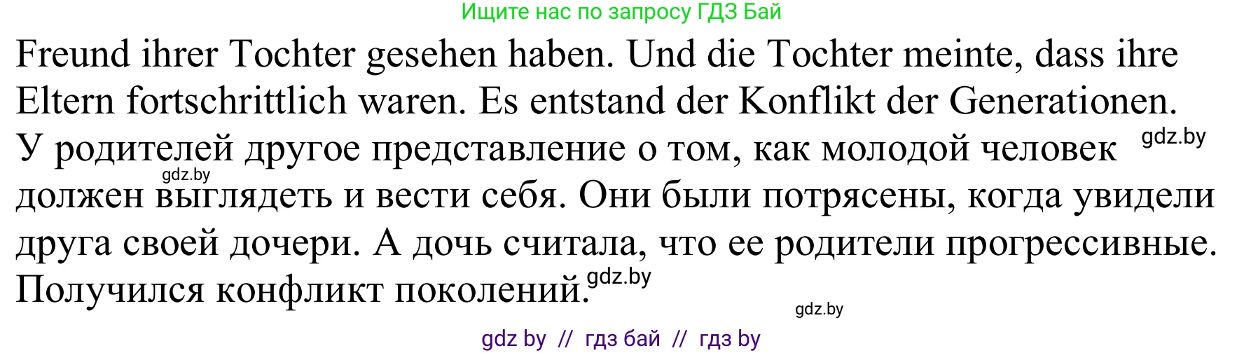 Немецкий язык (Deutsch), 9 класс Учебник (Schülerbuch), авторы: Будько Антонина Филипповна (Budjko Antonina), Урбанович Инна Ювинальевна (Urbanowitsch Ina), издательство Вышэйшая школа, Минск, 2018, серого цвета, страница 81, номер 5e, Решение (продолжение 2)