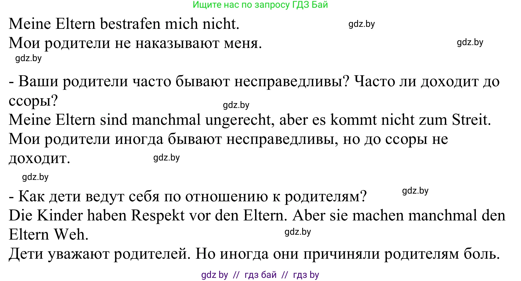 Немецкий язык (Deutsch), 9 класс Учебник (Schülerbuch), авторы: Будько Антонина Филипповна (Budjko Antonina), Урбанович Инна Ювинальевна (Urbanowitsch Ina), издательство Вышэйшая школа, Минск, 2018, серого цвета, страница 82, номер 5h, Решение (продолжение 2)
