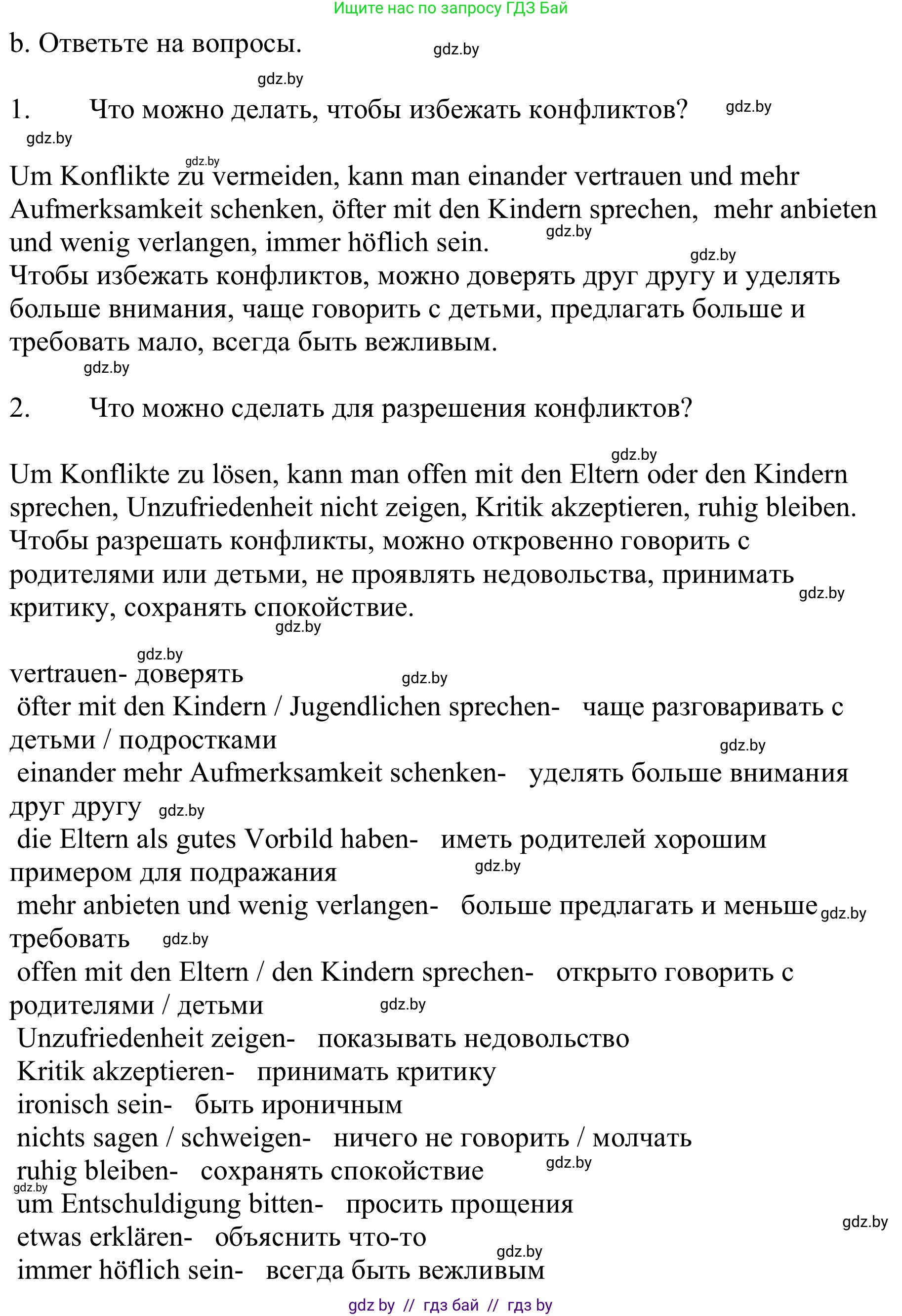Немецкий язык (Deutsch), 9 класс Учебник (Schülerbuch), авторы: Будько Антонина Филипповна (Budjko Antonina), Урбанович Инна Ювинальевна (Urbanowitsch Ina), издательство Вышэйшая школа, Минск, 2018, серого цвета, страница 83, номер 6b, Решение