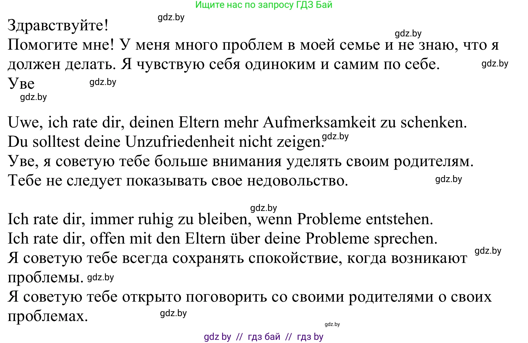 Немецкий язык (Deutsch), 9 класс Учебник (Schülerbuch), авторы: Будько Антонина Филипповна (Budjko Antonina), Урбанович Инна Ювинальевна (Urbanowitsch Ina), издательство Вышэйшая школа, Минск, 2018, серого цвета, страница 83, номер 6c, Решение (продолжение 2)