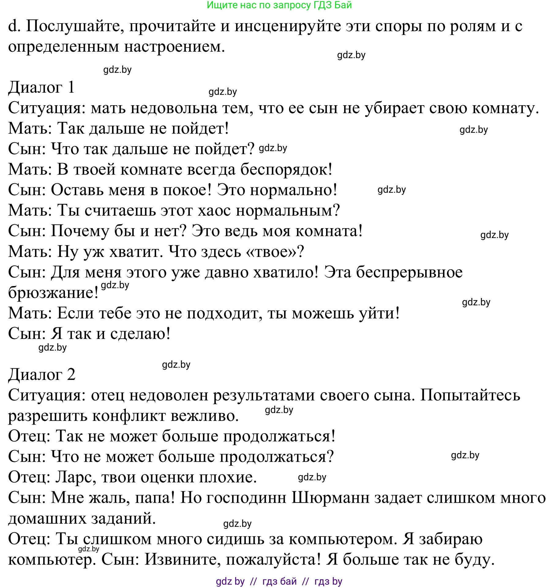 Немецкий язык (Deutsch), 9 класс Учебник (Schülerbuch), авторы: Будько Антонина Филипповна (Budjko Antonina), Урбанович Инна Ювинальевна (Urbanowitsch Ina), издательство Вышэйшая школа, Минск, 2018, серого цвета, страница 84, номер 6d, Решение