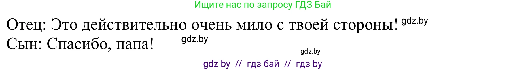 Немецкий язык (Deutsch), 9 класс Учебник (Schülerbuch), авторы: Будько Антонина Филипповна (Budjko Antonina), Урбанович Инна Ювинальевна (Urbanowitsch Ina), издательство Вышэйшая школа, Минск, 2018, серого цвета, страница 84, номер 6d, Решение (продолжение 2)