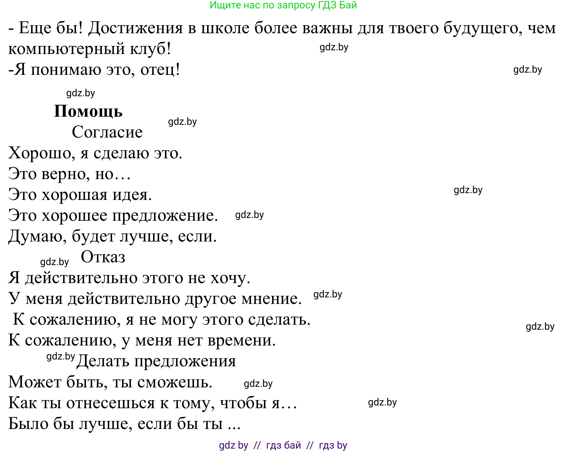 Немецкий язык (Deutsch), 9 класс Учебник (Schülerbuch), авторы: Будько Антонина Филипповна (Budjko Antonina), Урбанович Инна Ювинальевна (Urbanowitsch Ina), издательство Вышэйшая школа, Минск, 2018, серого цвета, страница 84, номер 6e, Решение (продолжение 2)