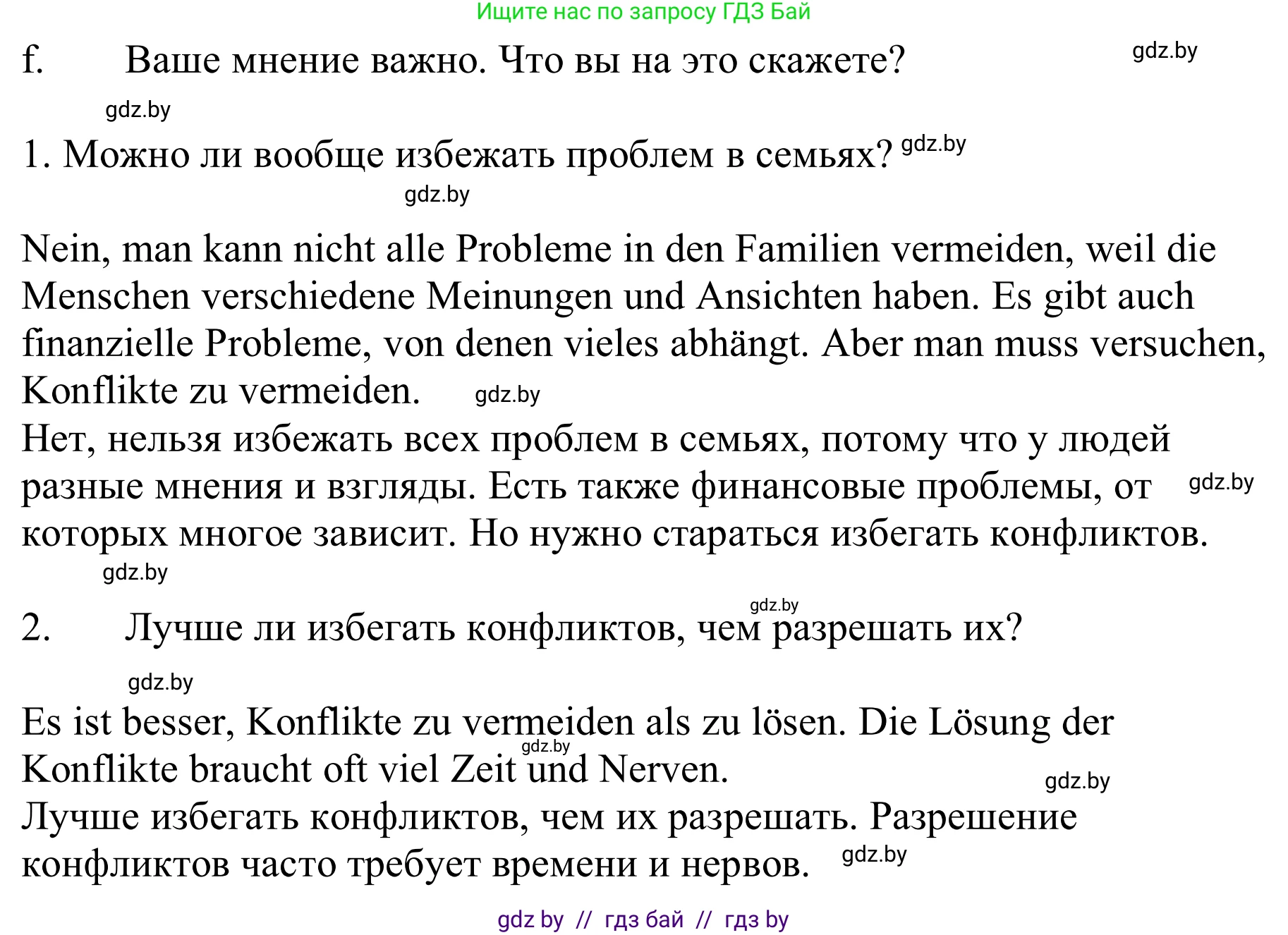 Немецкий язык (Deutsch), 9 класс Учебник (Schülerbuch), авторы: Будько Антонина Филипповна (Budjko Antonina), Урбанович Инна Ювинальевна (Urbanowitsch Ina), издательство Вышэйшая школа, Минск, 2018, серого цвета, страница 85, номер 6f, Решение
