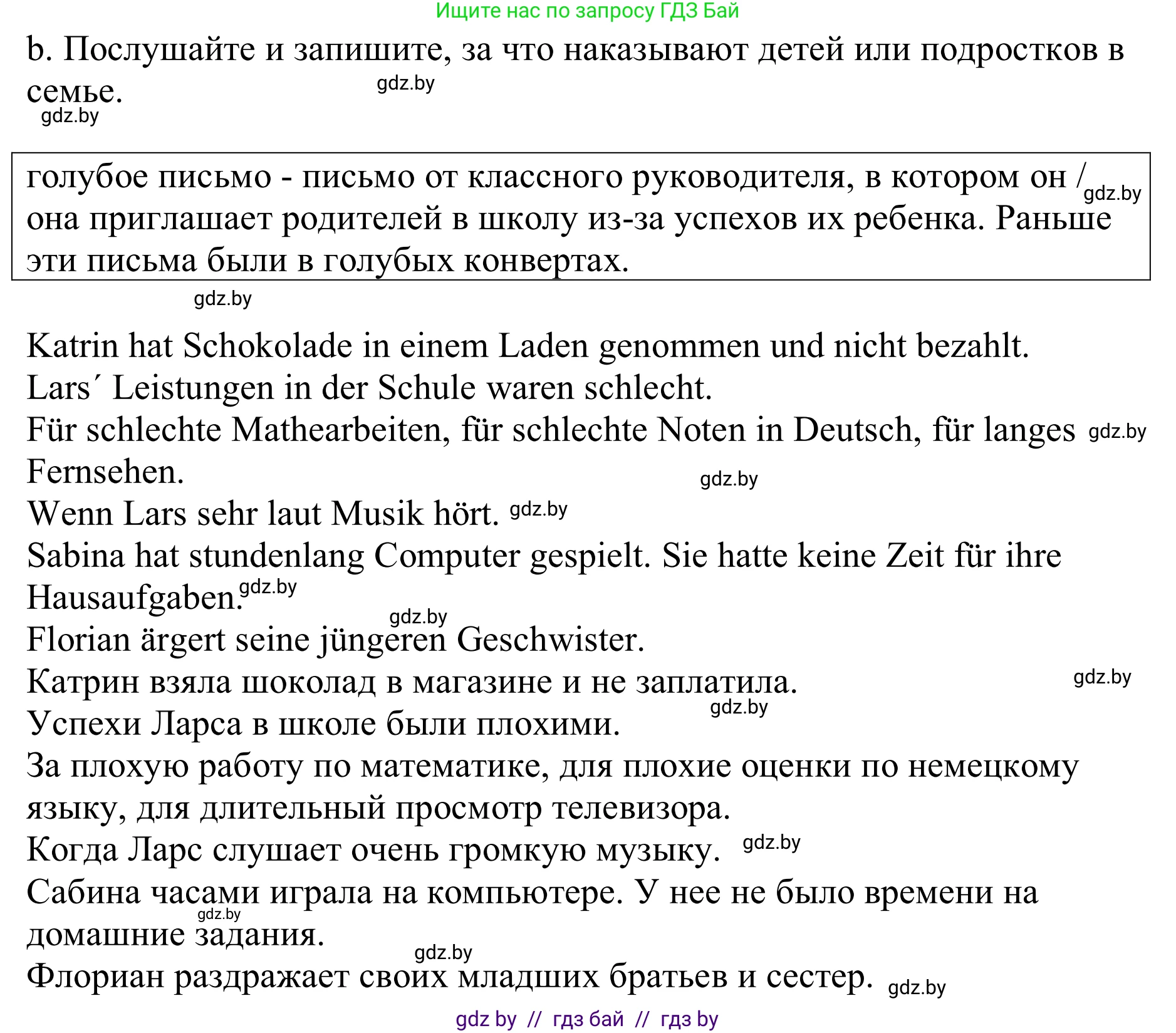 Немецкий язык (Deutsch), 9 класс Учебник (Schülerbuch), авторы: Будько Антонина Филипповна (Budjko Antonina), Урбанович Инна Ювинальевна (Urbanowitsch Ina), издательство Вышэйшая школа, Минск, 2018, серого цвета, страница 86, номер 7b, Решение