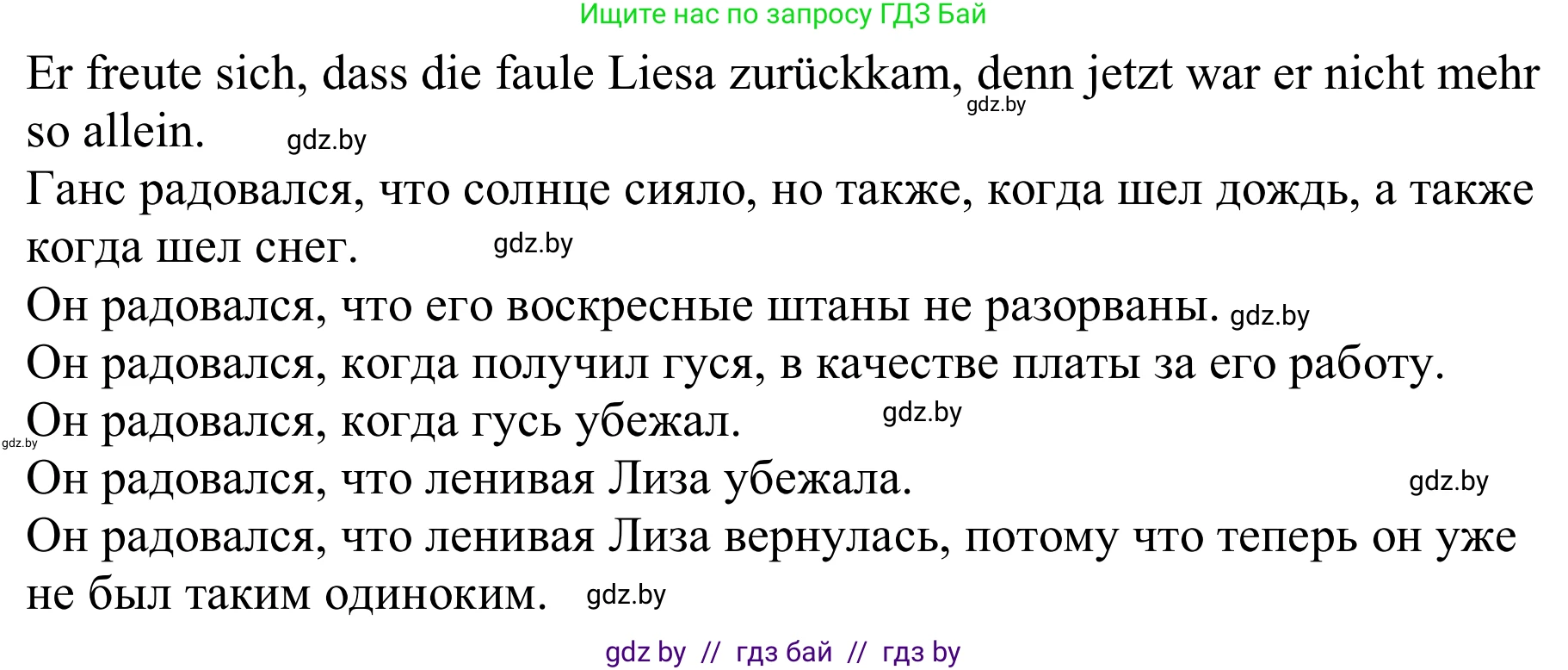 Немецкий язык (Deutsch), 9 класс Учебник (Schülerbuch), авторы: Будько Антонина Филипповна (Budjko Antonina), Урбанович Инна Ювинальевна (Urbanowitsch Ina), издательство Вышэйшая школа, Минск, 2018, серого цвета, страница 88, номер 1f, Решение (продолжение 2)