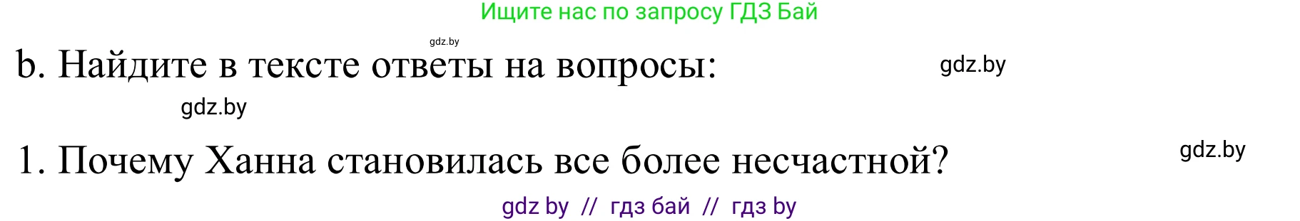 Немецкий язык (Deutsch), 9 класс Учебник (Schülerbuch), авторы: Будько Антонина Филипповна (Budjko Antonina), Урбанович Инна Ювинальевна (Urbanowitsch Ina), издательство Вышэйшая школа, Минск, 2018, серого цвета, страница 89, номер 2b, Решение