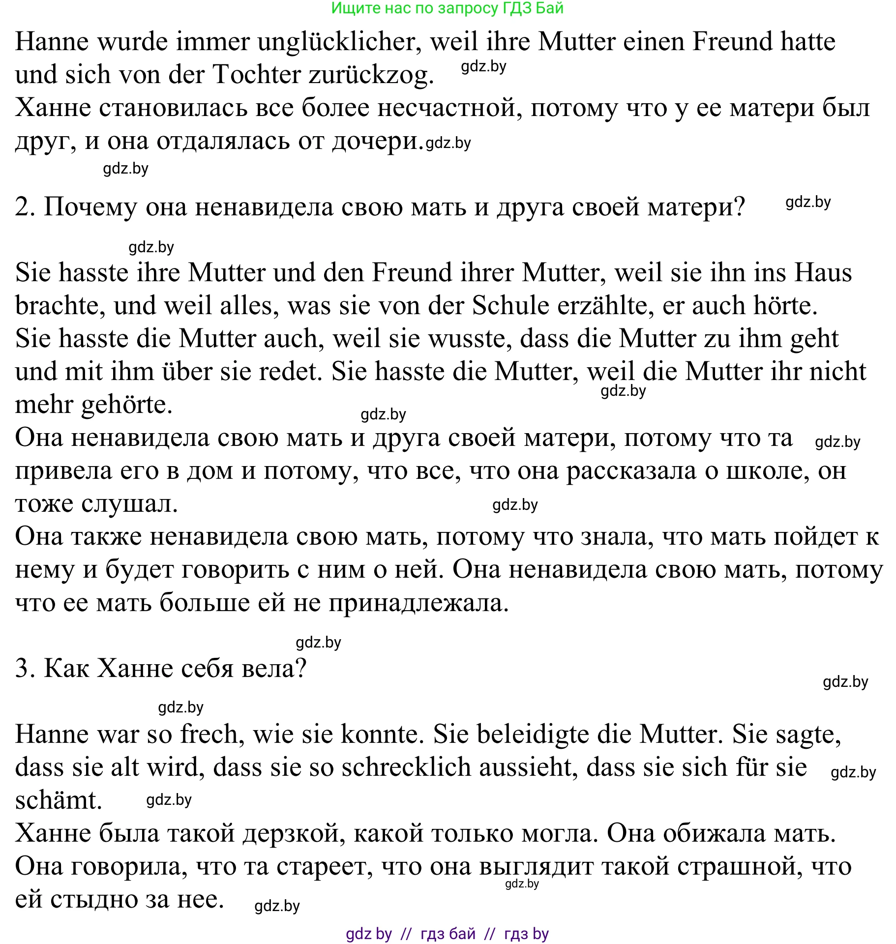 Немецкий язык (Deutsch), 9 класс Учебник (Schülerbuch), авторы: Будько Антонина Филипповна (Budjko Antonina), Урбанович Инна Ювинальевна (Urbanowitsch Ina), издательство Вышэйшая школа, Минск, 2018, серого цвета, страница 89, номер 2b, Решение (продолжение 2)